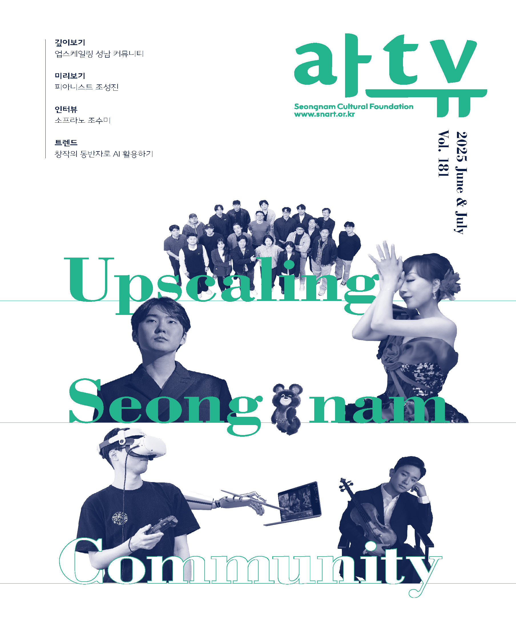 2025년 06, 07월 아트뷰