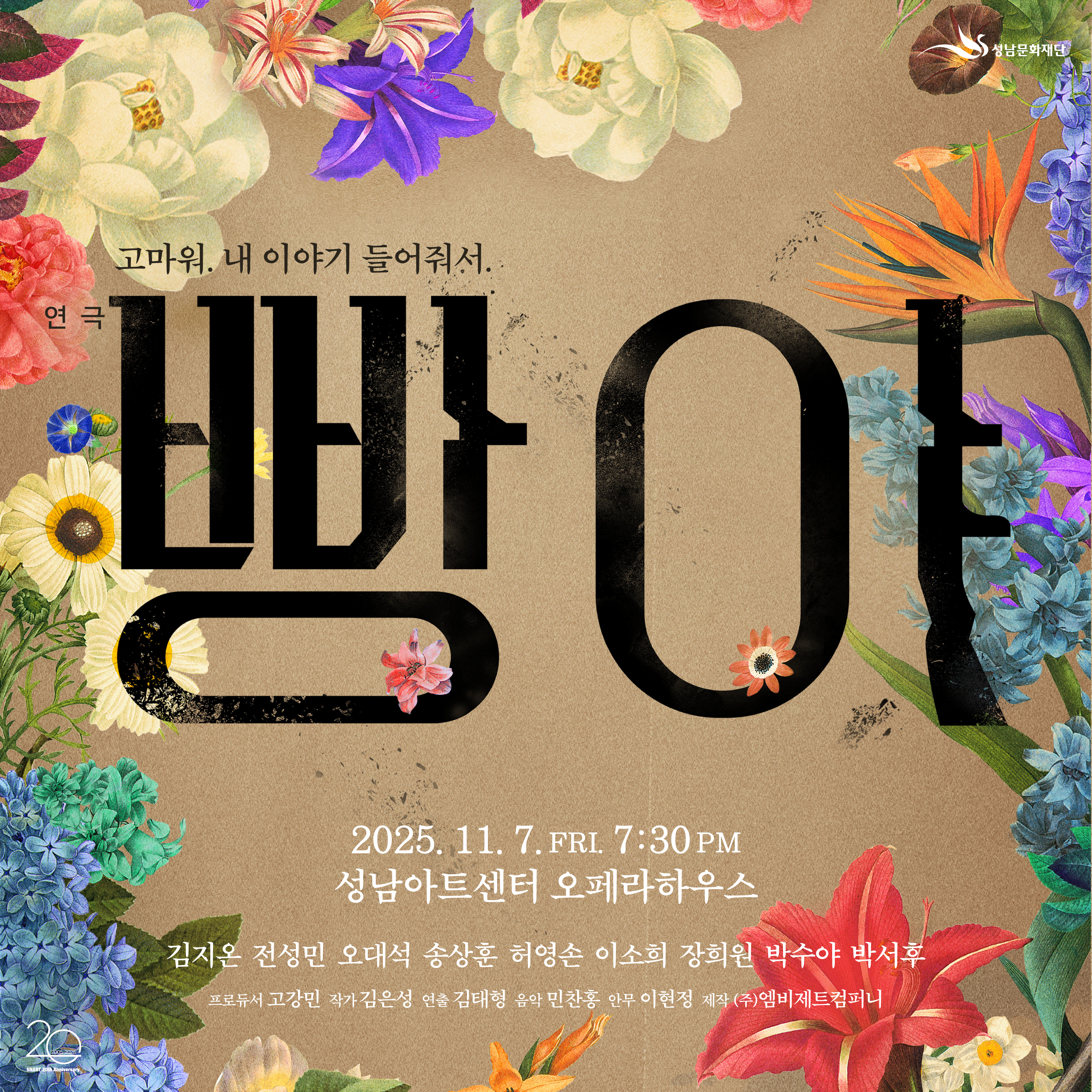 연극 빵야