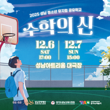 주인공이 농구대 앞에서 하늘을 쳐다보며 자신감을 다진다.