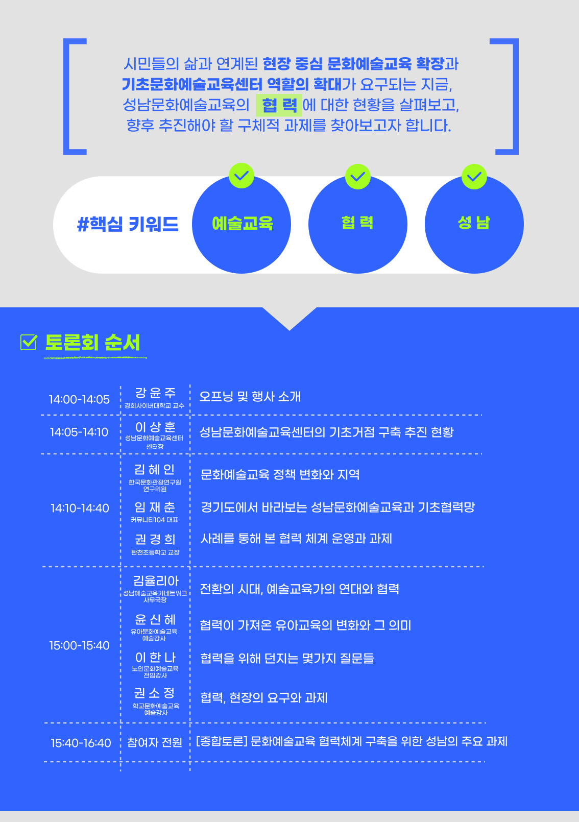 토론회 포스터 2