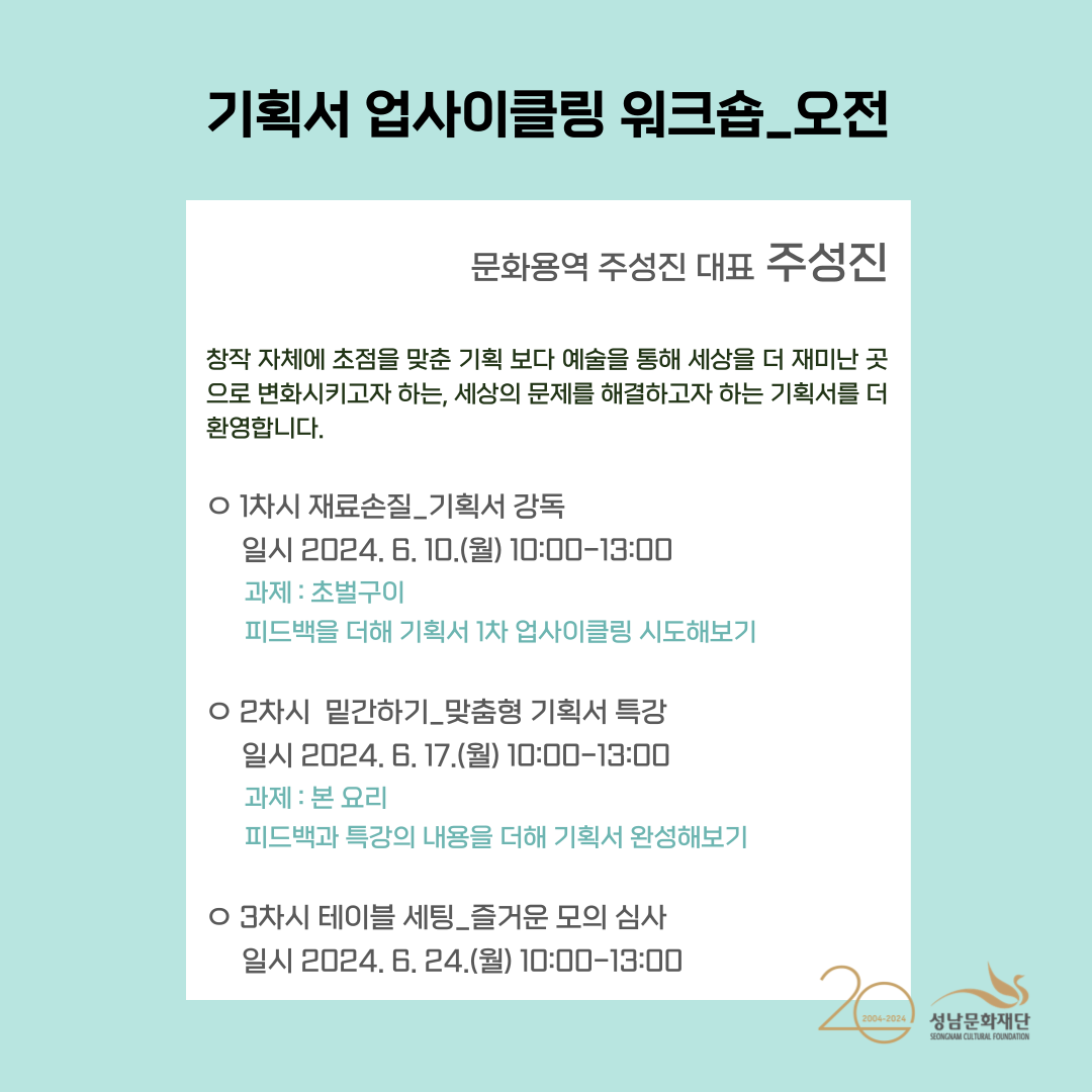 기획서 업사이클링 워크숍_오전