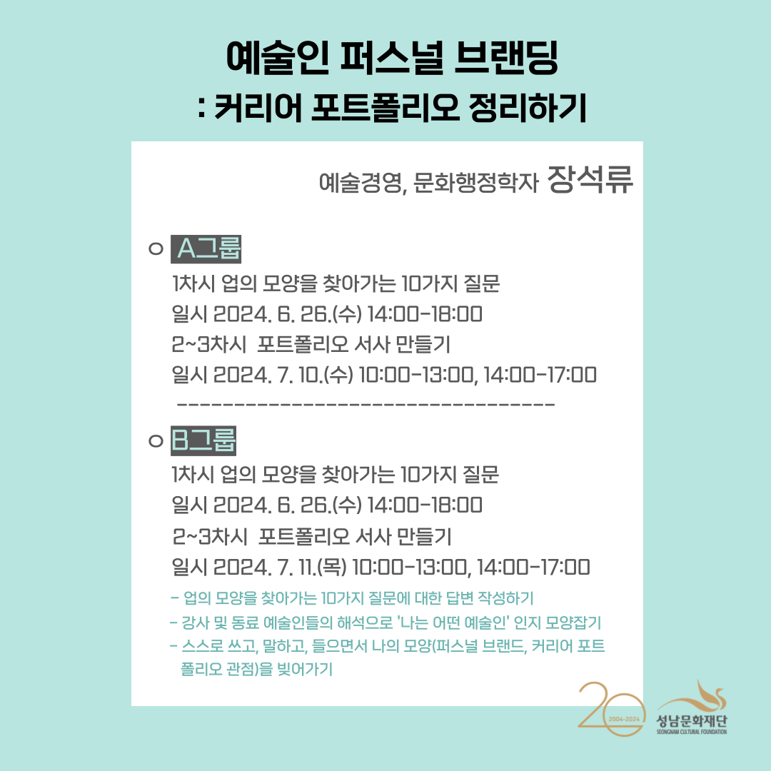 예술인 퍼스널 브랜딩