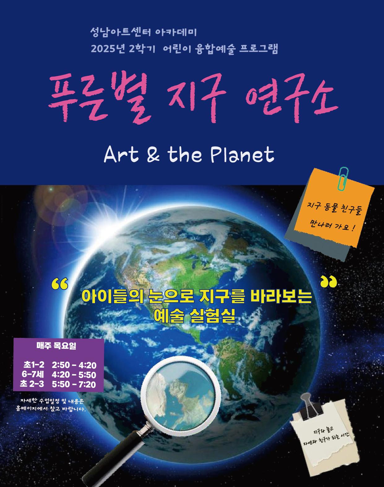2학기 포스터
