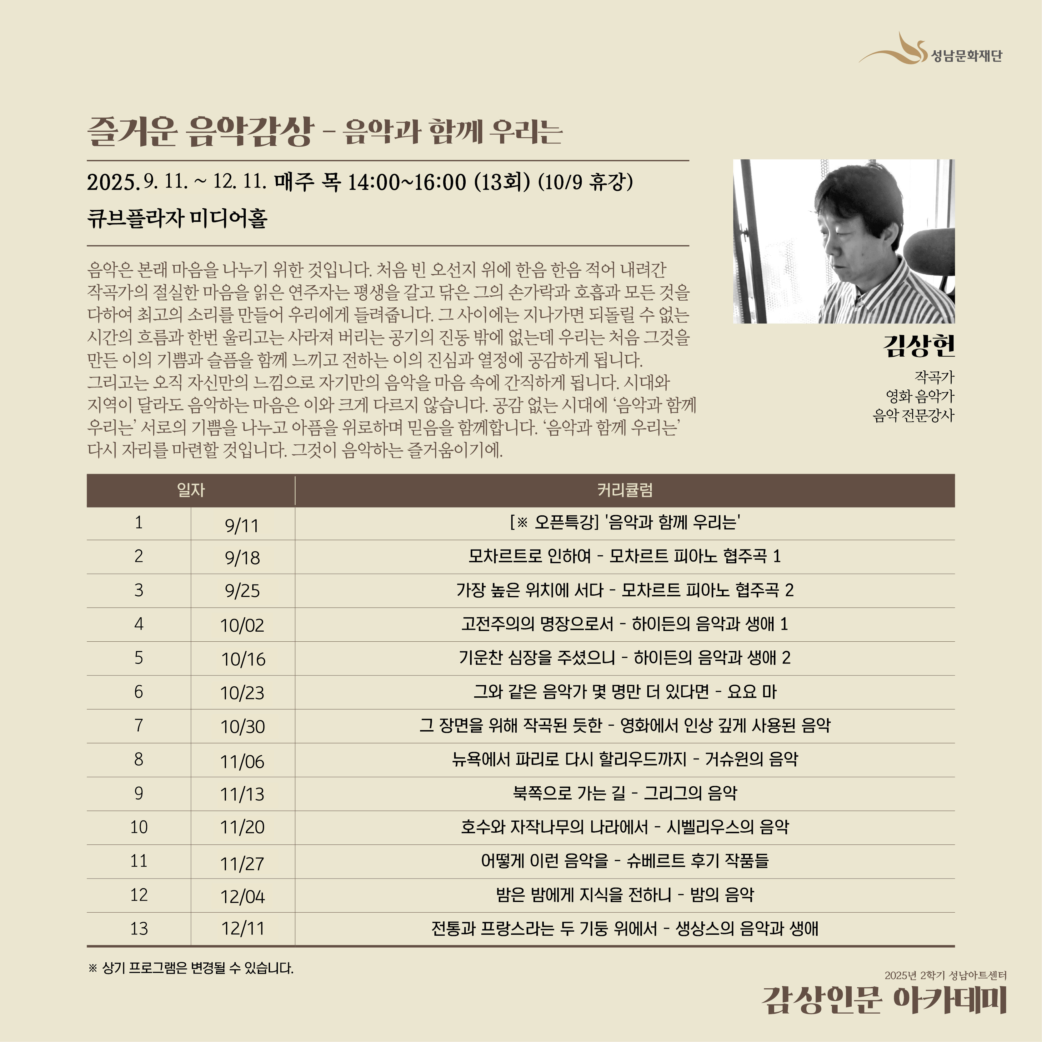 김상헌 개강 날짜 수정본