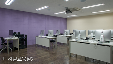 디지털 교육실2